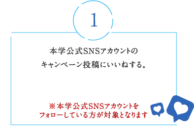 公式Instagram ID:nufs.nuas.campusをフォローする